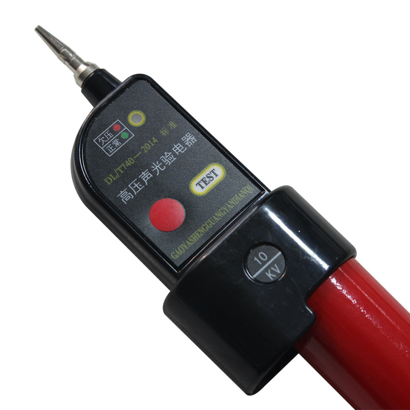 定制高压声光报警验电器伸缩式验电笔验电棒免邮