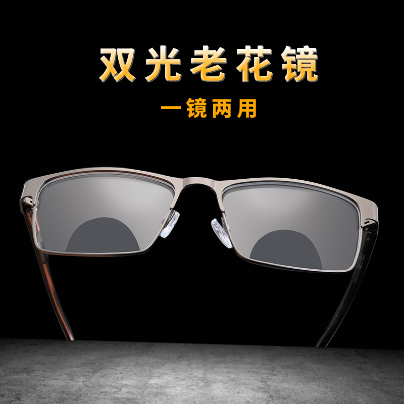 新款金属架双光老花镜 舒适远近老花眼镜两用 全框老人男女老花镜