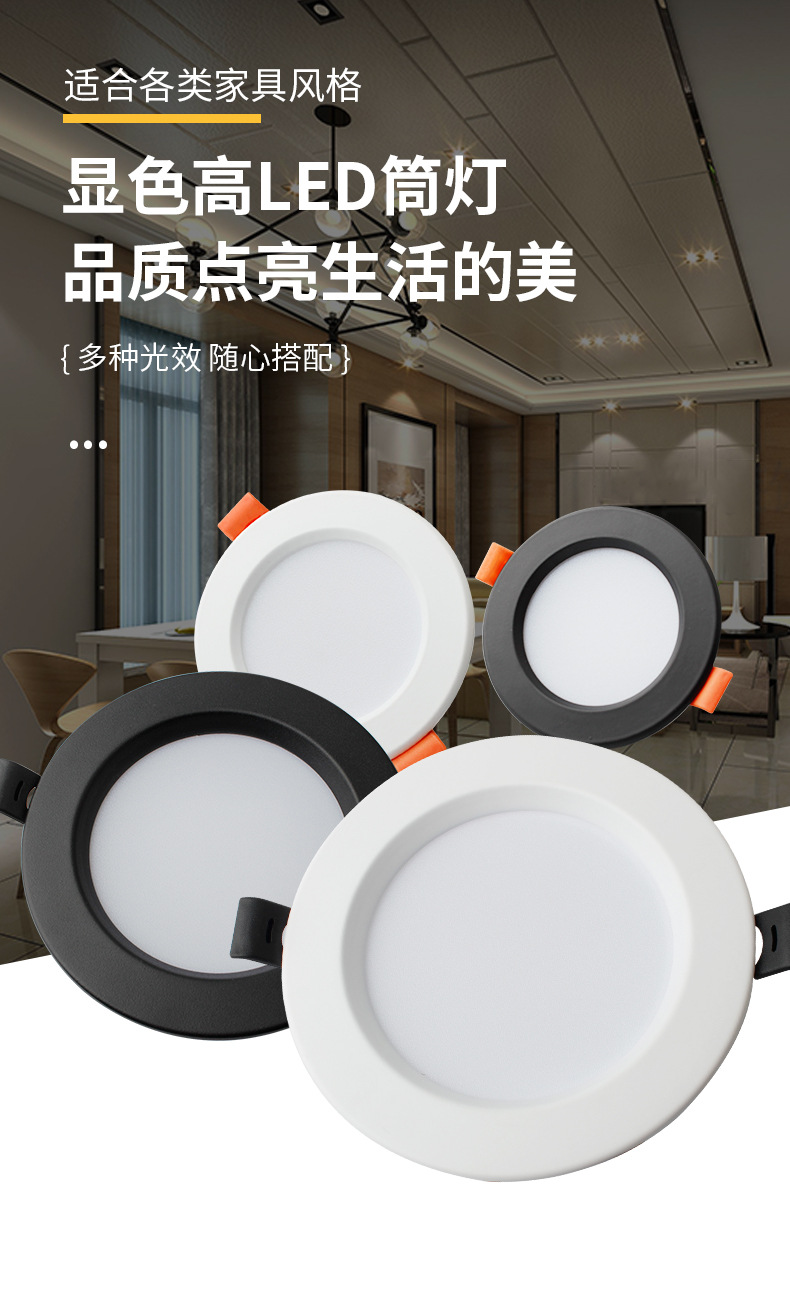 白富美射灯led筒灯嵌入式天花灯桶灯4寸6寸2.5寸3.5寸6w9w12w18w