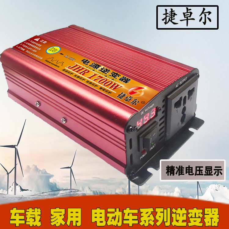 逆变器12v24v36v48v60v64v72v转220v电动车载家用升压