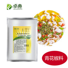 卓典青花椒米线面汤料1kg 砂锅米线调料过桥米线麻辣土豆酱料商用