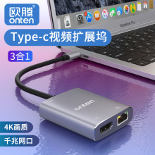 新品 type-c转hdmi 千兆网卡 PD3.0   type-c转vga 3.5mm音频