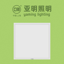 上海亚明照明LED平板灯面板灯集成吊顶灯600*600 300*