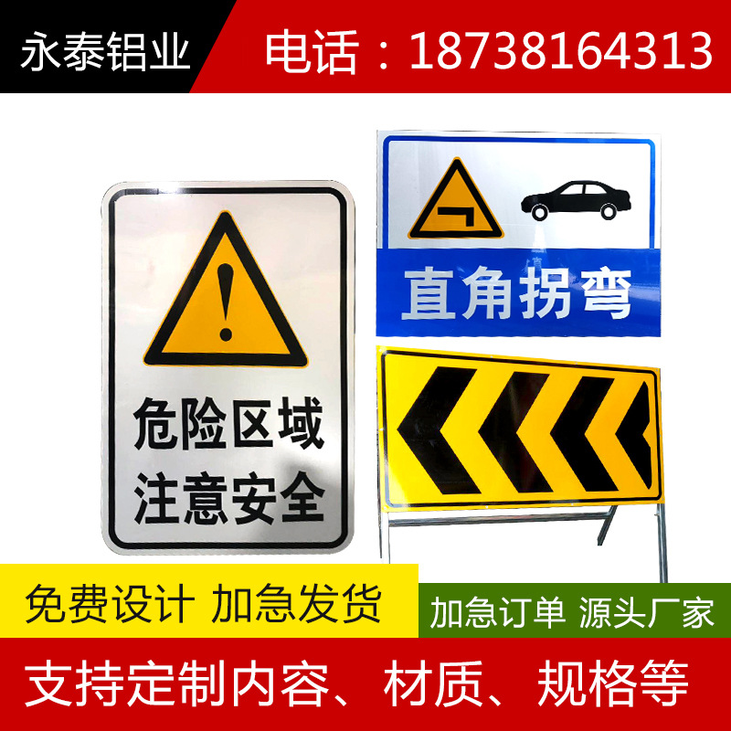 交通标志牌 回头客过千 交通标志牌 道 路指示牌施工警示牌反光膜