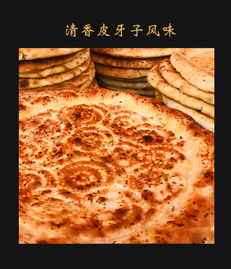 新疆馕饼手工原味芝麻饼洋葱皮牙子酥油烤馕大狼饼糕点早餐小吃