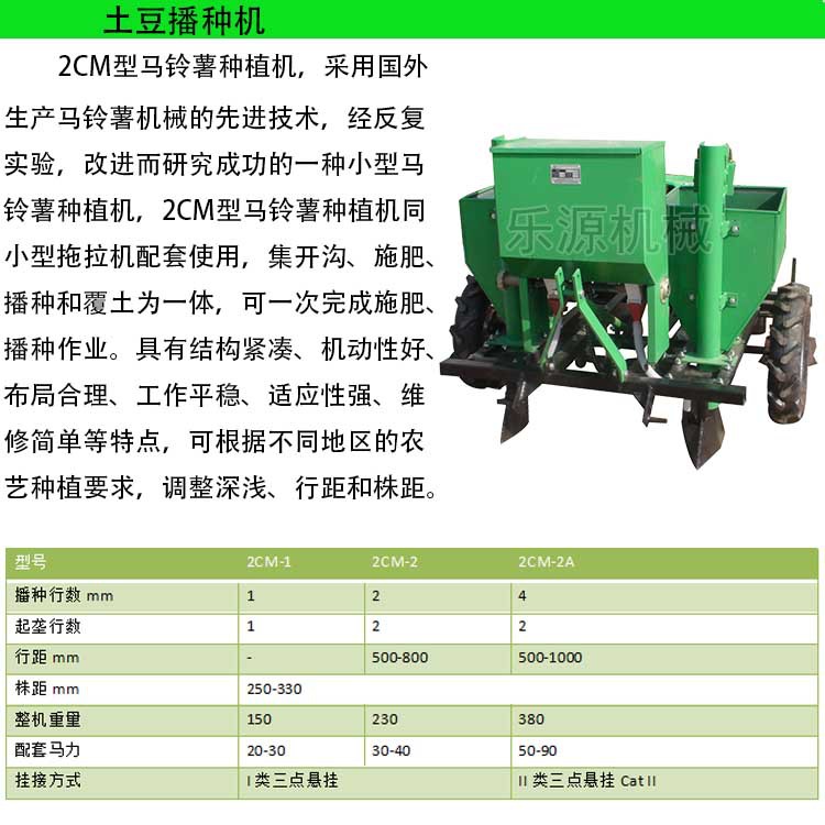 多功能种植机 土豆马铃薯播种覆膜机土豆旋耕覆膜机 马铃薯播种机