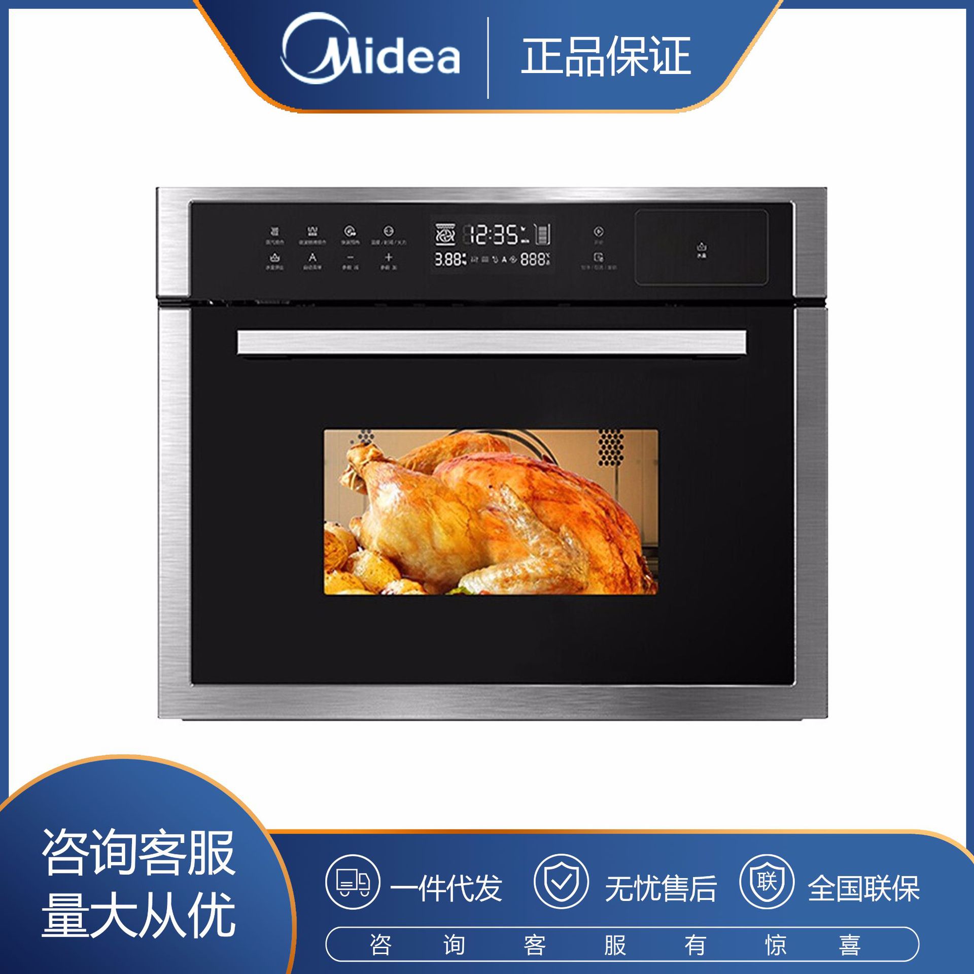 美的嵌入电烤箱