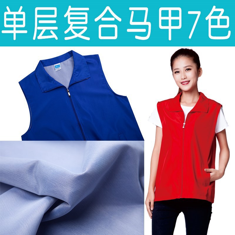 Single-Layer Composite Vest Custom Lettering Community Volunteer Vest Advertising Shirt Activity Work Clothes Picture Printing Logo