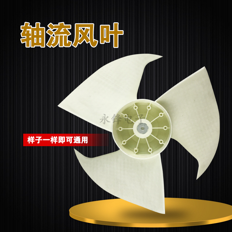 格力匹空调外风叶