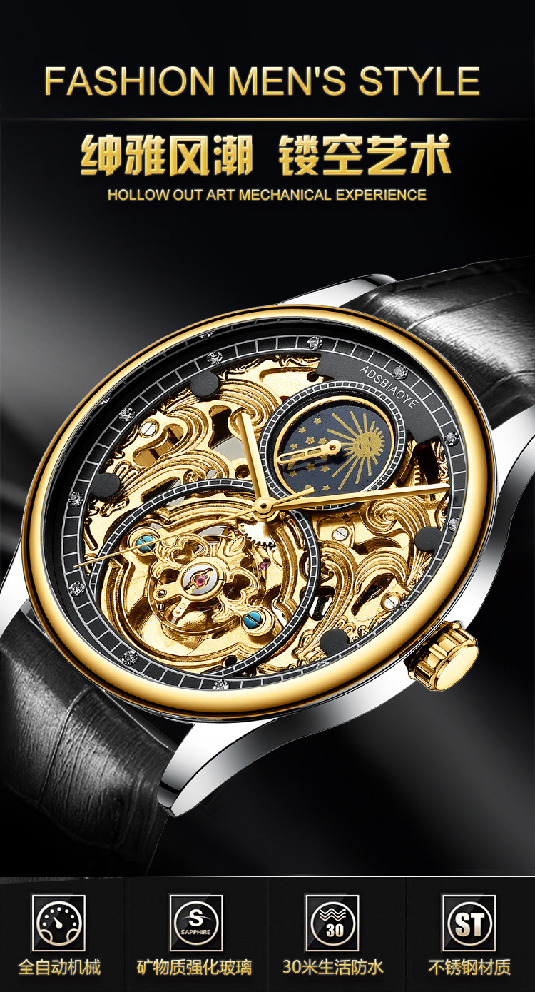 瑞士新款艾达时镂空月相全自动真皮机械表陀飞轮男士防水外贸手表