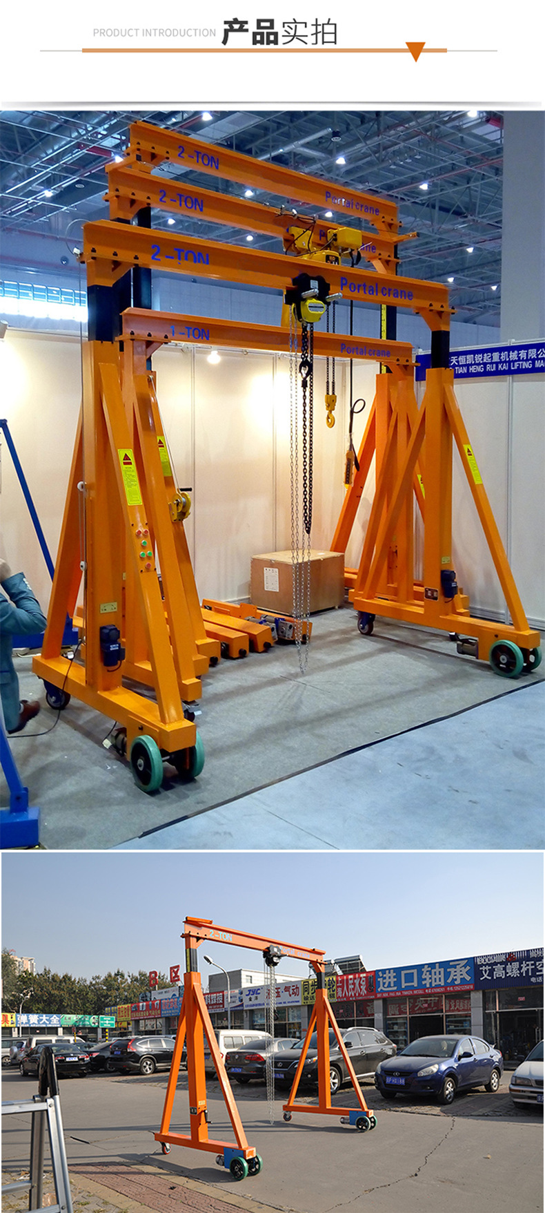 电动行走电动升降龙门架小型龙门吊 起重机定做2吨2米 3吨5吨10吨