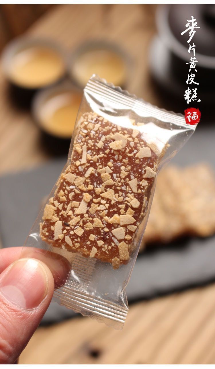 麦片黄皮软糕香橼佛手潮汕特产老香橼软糕地方特色美食糕点250g