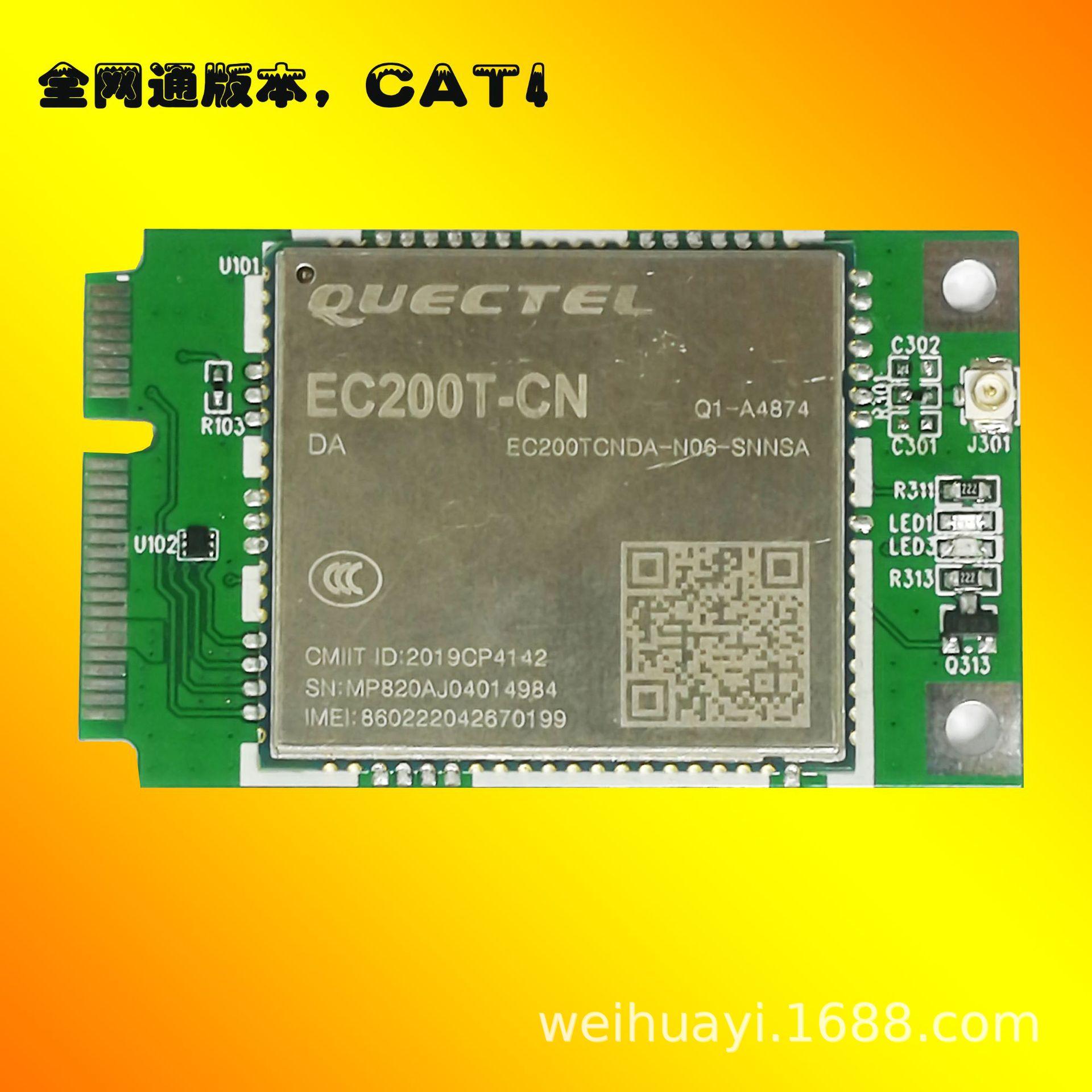 需购2022秋ec25euxga128sgns全网通ec254g模块通讯模块带gpslcc投标