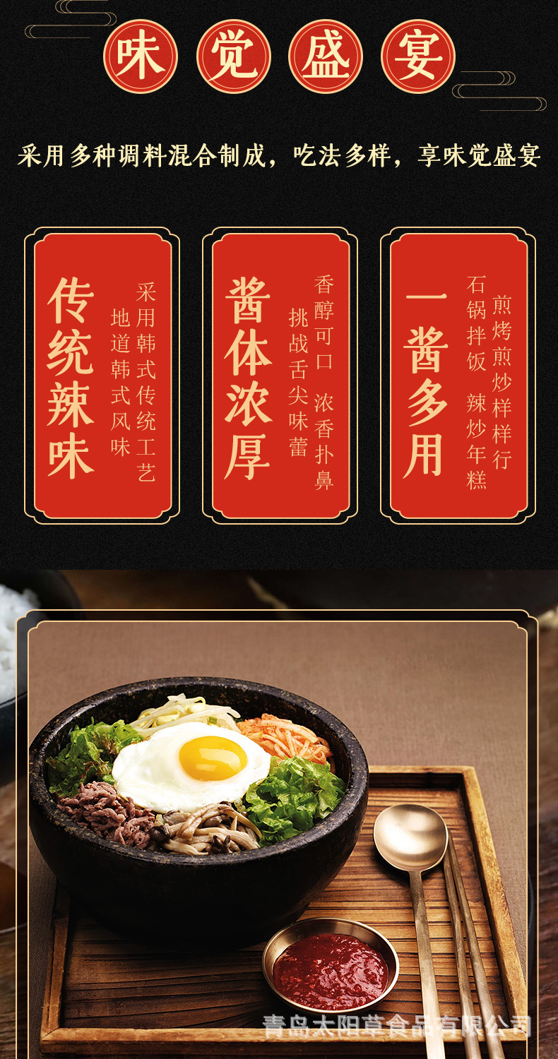 小伙子石锅拌饭酱100g*40年糕酱韩风味包饭酱拌饭甜辣酱整箱批发