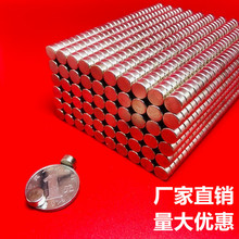 圆形强磁吸铁石钕铁硼高强磁铁薄片强力磁钢磁石稀土永磁冰箱磁贴