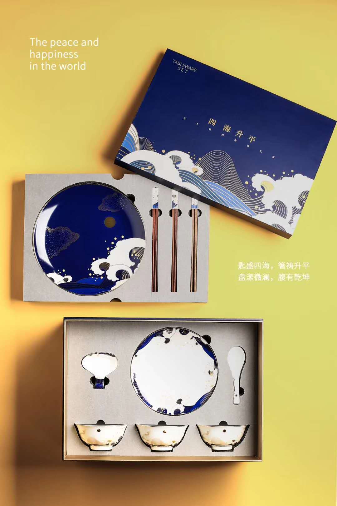 景德镇陶瓷碗碟套装国潮风文创茶礼新中式创意礼品四海升平18头