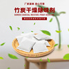 1g Small bag In addition to taste Deodorization moisture absorption Moisture-proof Desiccant resin Filter element Water Bamboo charcoal Coconut shell activated carbon
