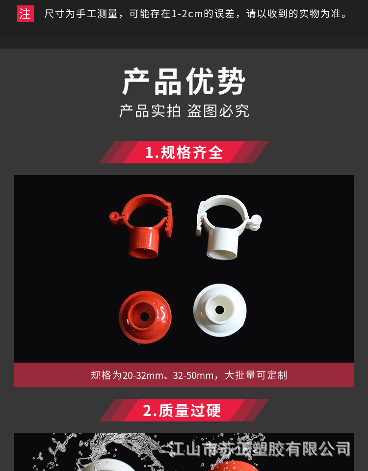 pvc给水可调万能吊卡吊卡配底座20323250通用式吊卡红蓝白