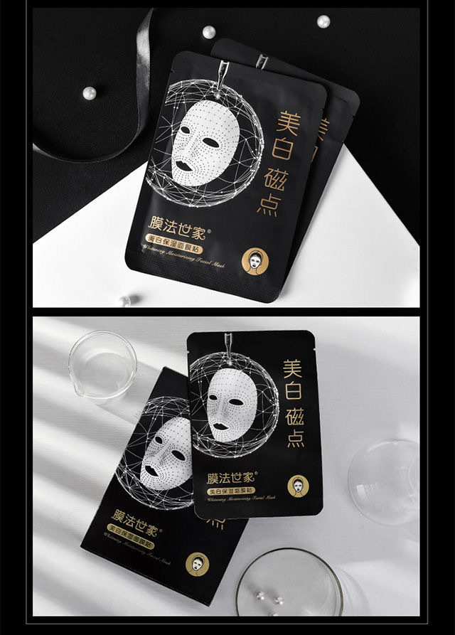 膜法世家美白磁点保湿面膜贴10片烟酰胺提亮肤色补水传明酸面膜女