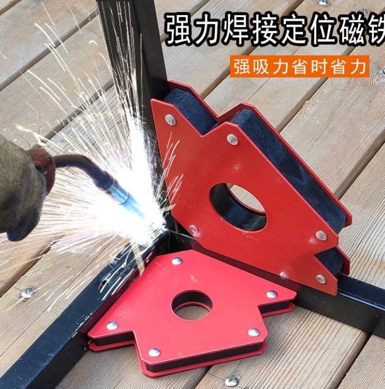 Strong Magnetic Welding Locator Electric Welding Auxiliary Bracket Magnetic Iron Suction Right Angle Magnet Oblique Angle Multi-Angle Iron Suction