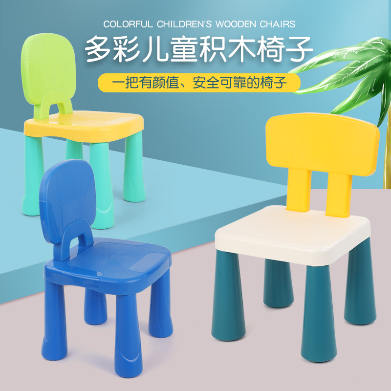 kindergarten chair children‘s backrest plastic desk and chair home learning training class building block table supporting chair stool