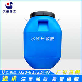 一手货源 压敏胶乳液 压敏热熔胶 不弹开  礼盒组装盒