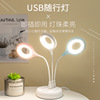 USB Nightlight universal hose In line portable portable battery notebook millet Eye protection read LED Light