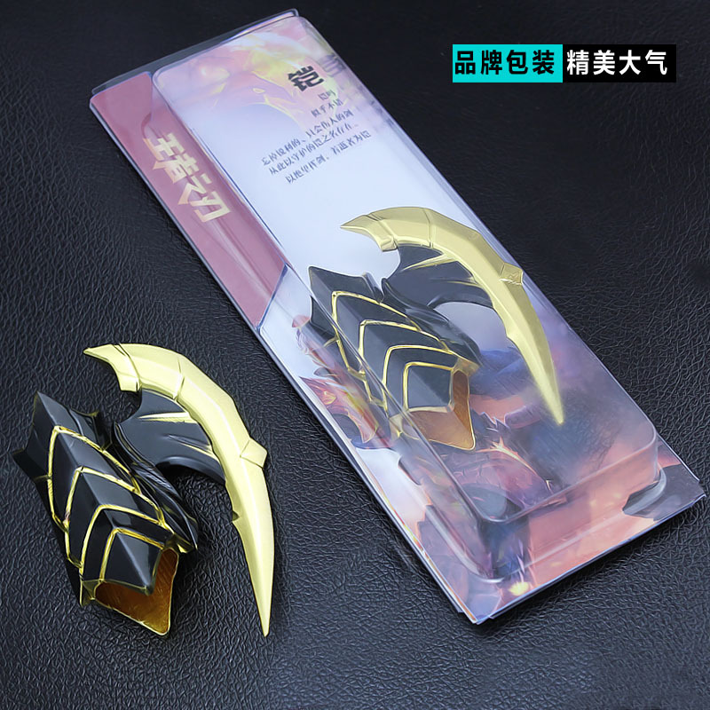 王者农药游戏周边凯龙域领主三件套武器模型全金属工艺品摆件