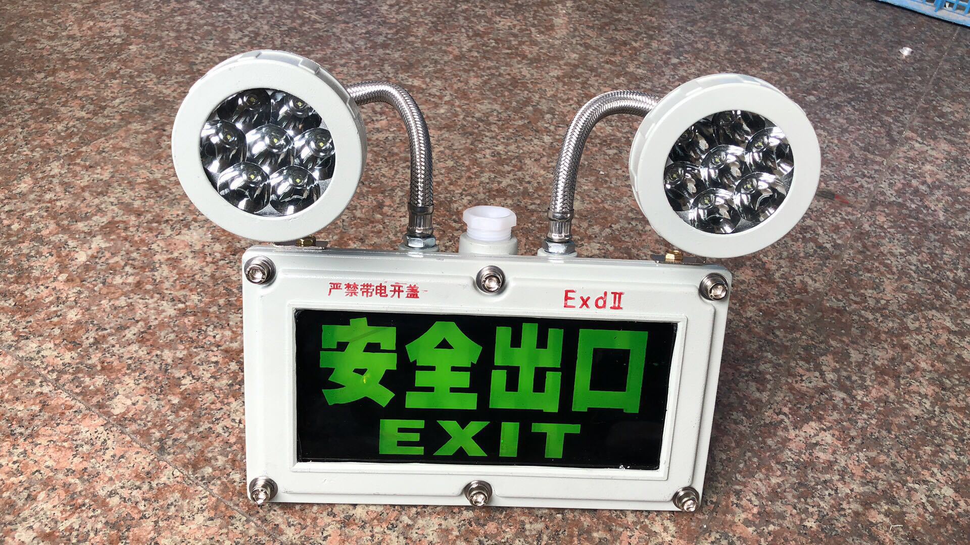 led防爆双头应急标志灯安全出口指示灯防爆双头消防通道标志灯