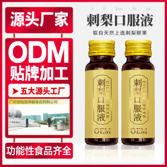 源头厂家胶原蛋白多肽燕窝口服液贴牌代加工 胶原蛋白口服液oem