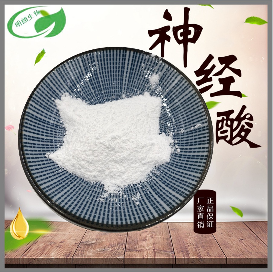 神经酸5109098元宝枫籽提取物植物萃取现货包邮