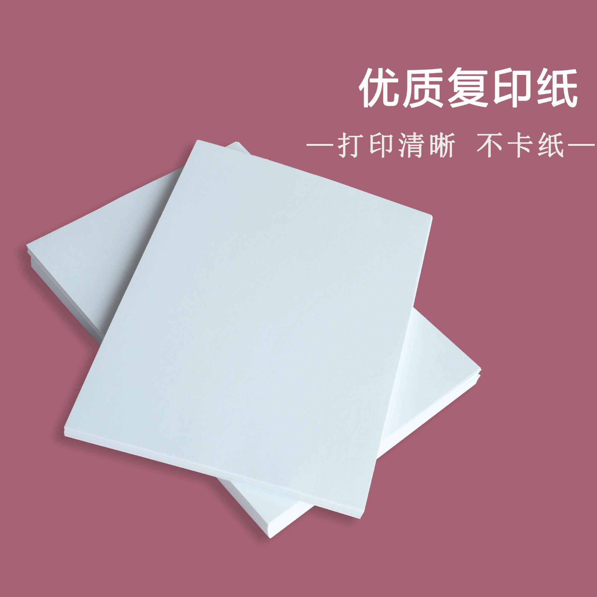 厂家批发a4复印纸整箱8包每包500张办公用a4打印纸70g80ga4纸