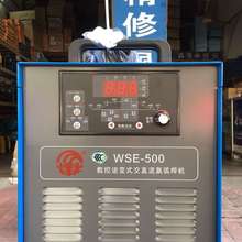 广州烽火WSE-500 400 数控逆变式交直流氩弧焊机/手工弧焊机380V