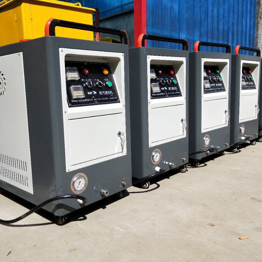 220v/380v高压蒸汽清洗机高压商用蒸汽洗车机迷你蒸汽洗车机