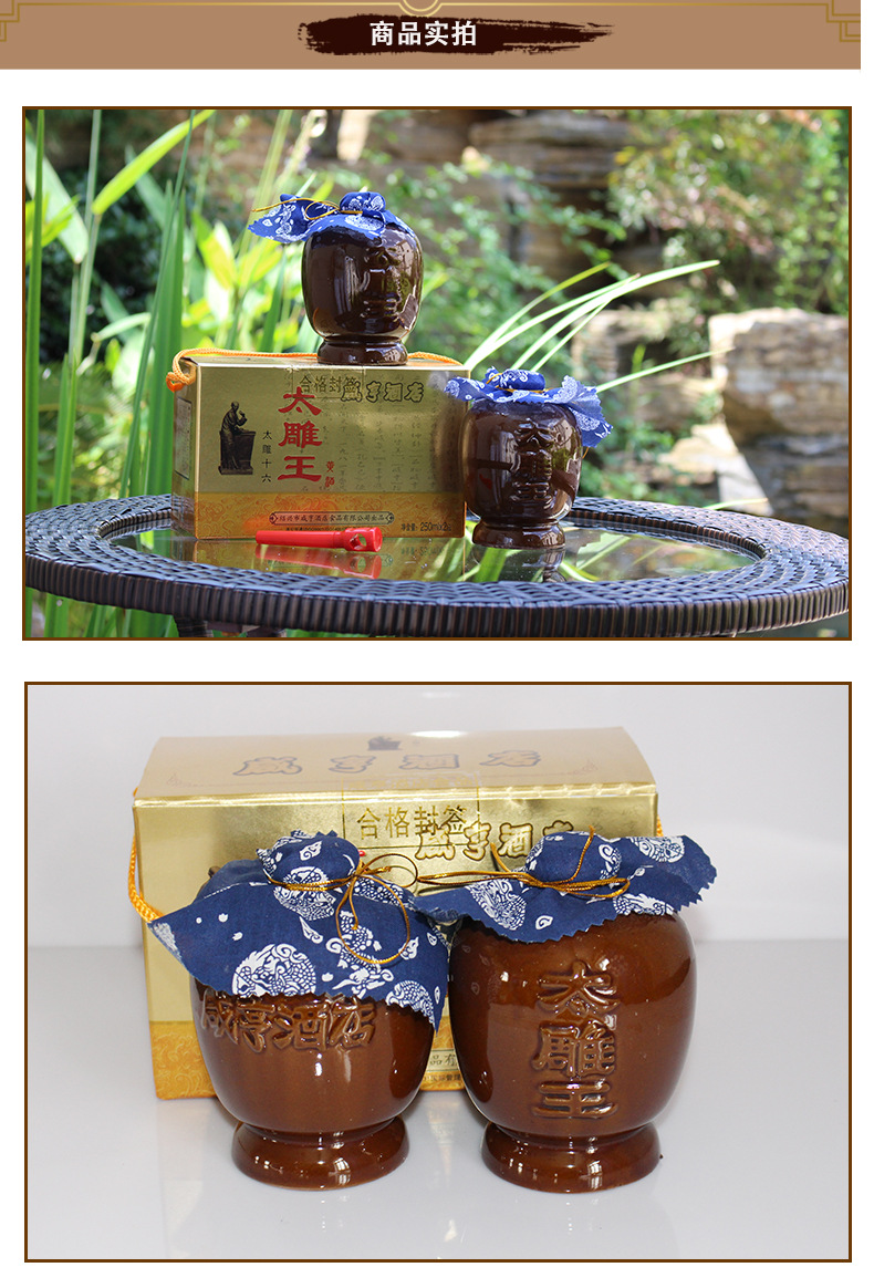 绍兴黄酒特产咸亨酒店太雕酒太雕王黄酒礼盒装250ml*2瓶甜型糯米