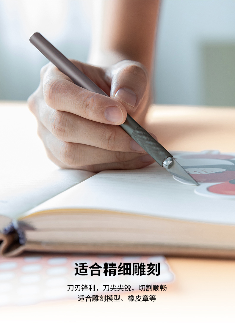 得力2102手工剪纸刻刀学生专用套装刻纸雕刻刀雕模型刀具雕花笔刀