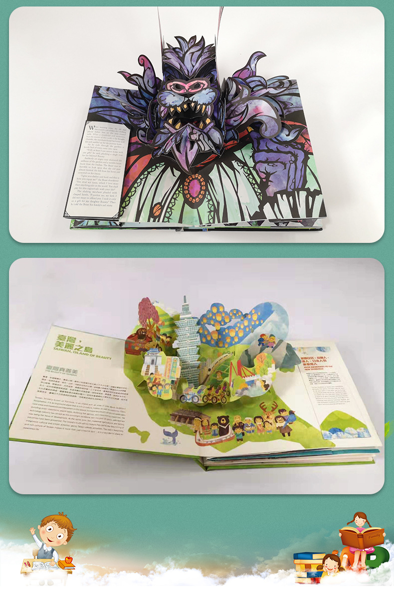 工厂儿童启蒙类3d立体书加工定制 印刷精装立体图画册绘本定做