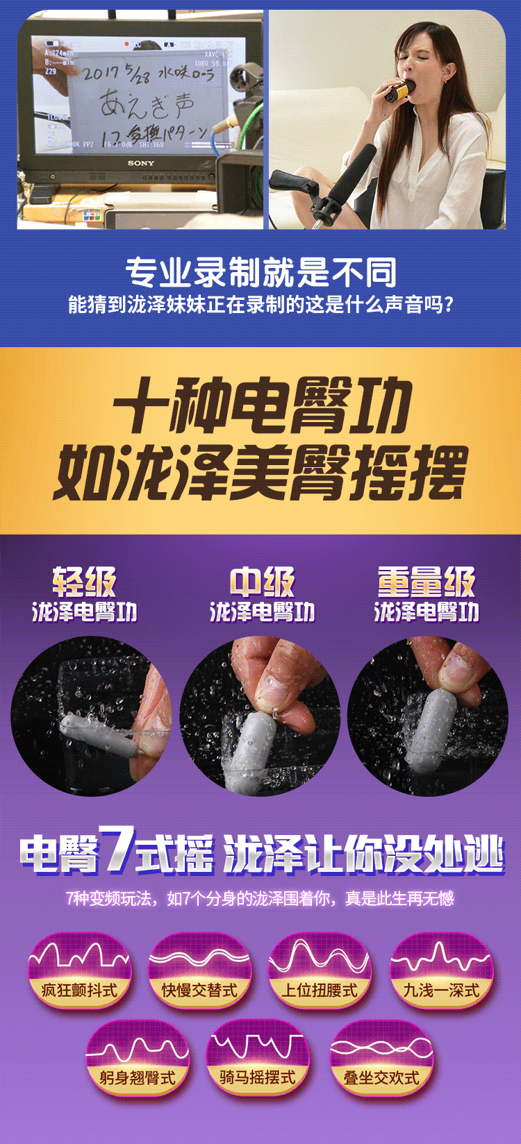 雷霆暴风-优皇榨精神器波多/泷泽飞机杯男用自慰器夹吸发音飞机杯