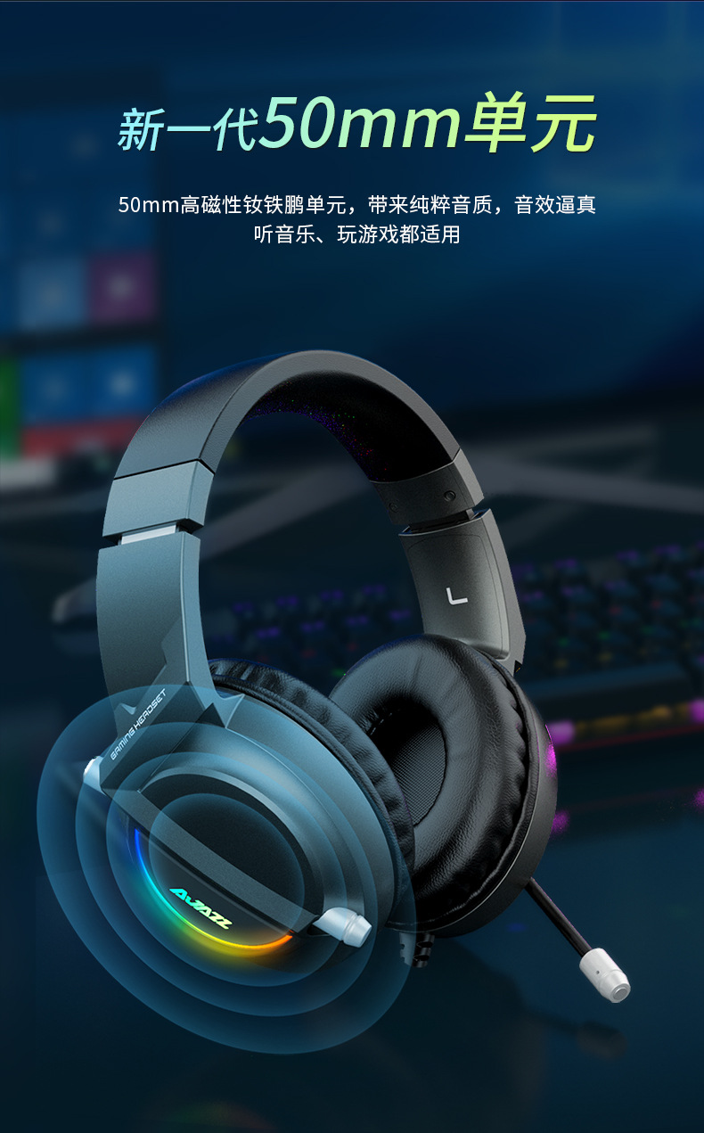 黑爵ax365耳机头戴式7.1声道电脑耳机台式电竞游戏专用耳麦带麦