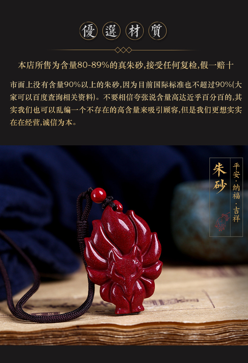 开光原矿紫金朱砂九尾狐吊坠女小狐狸项链挂件辟邪饰品毛衣链