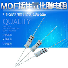 MOF插件碳膜电阻 1/2W10R金属氧化膜固定电阻器 立式卧式套管成型