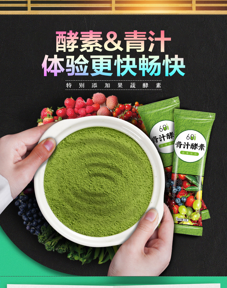 亿归堂青汁酵素 大麦若叶青汁粉 五谷杂粮代餐粉批发oem贴牌