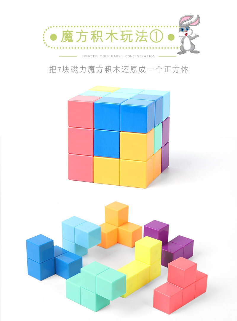 乐尔思磁力魔方积木鲁班索玛立方体方块儿童拼装玩具益智智力男孩