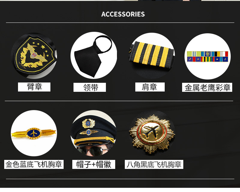 现货供应航空制服套装中国机长空少飞行员制服保安职业西装表演服