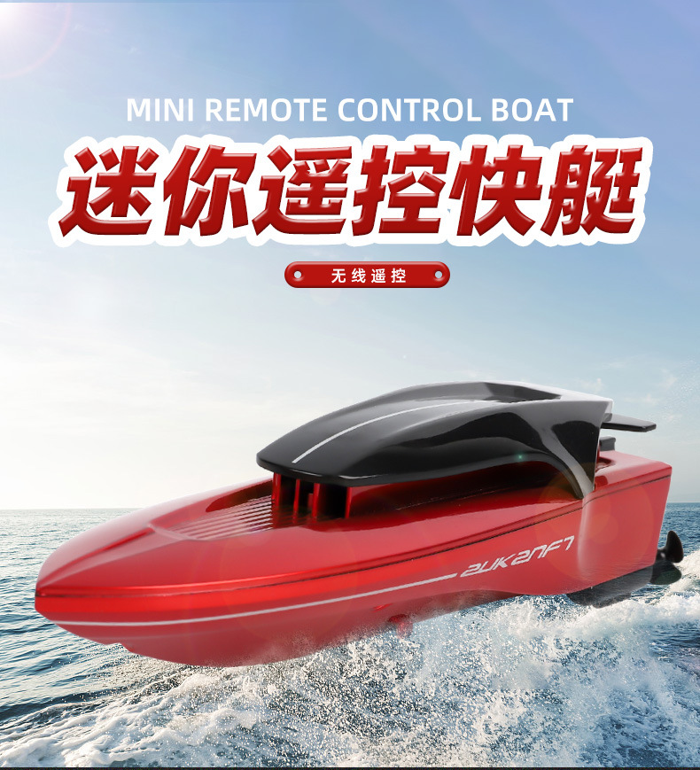 4g迷你遥控高速快艇遥控船带灯光航海模型水上儿童玩具888