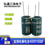 400V150UF 18X30 高品质直插铝电解电容 PET绿金色 需订货