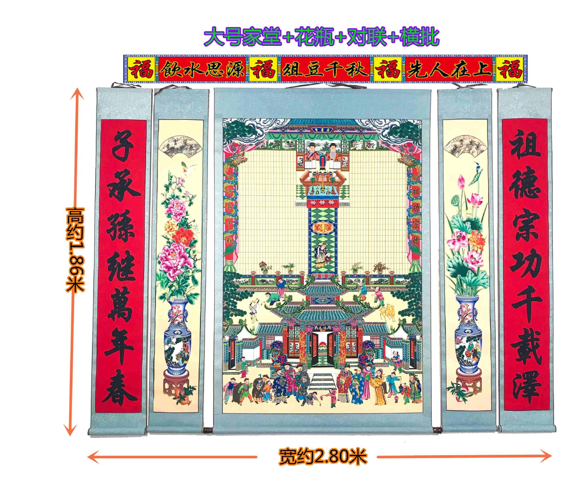 家堂轴子画供奉祖先老祖宗家谱族谱宗谱挂画卷轴老式仿古年货中堂