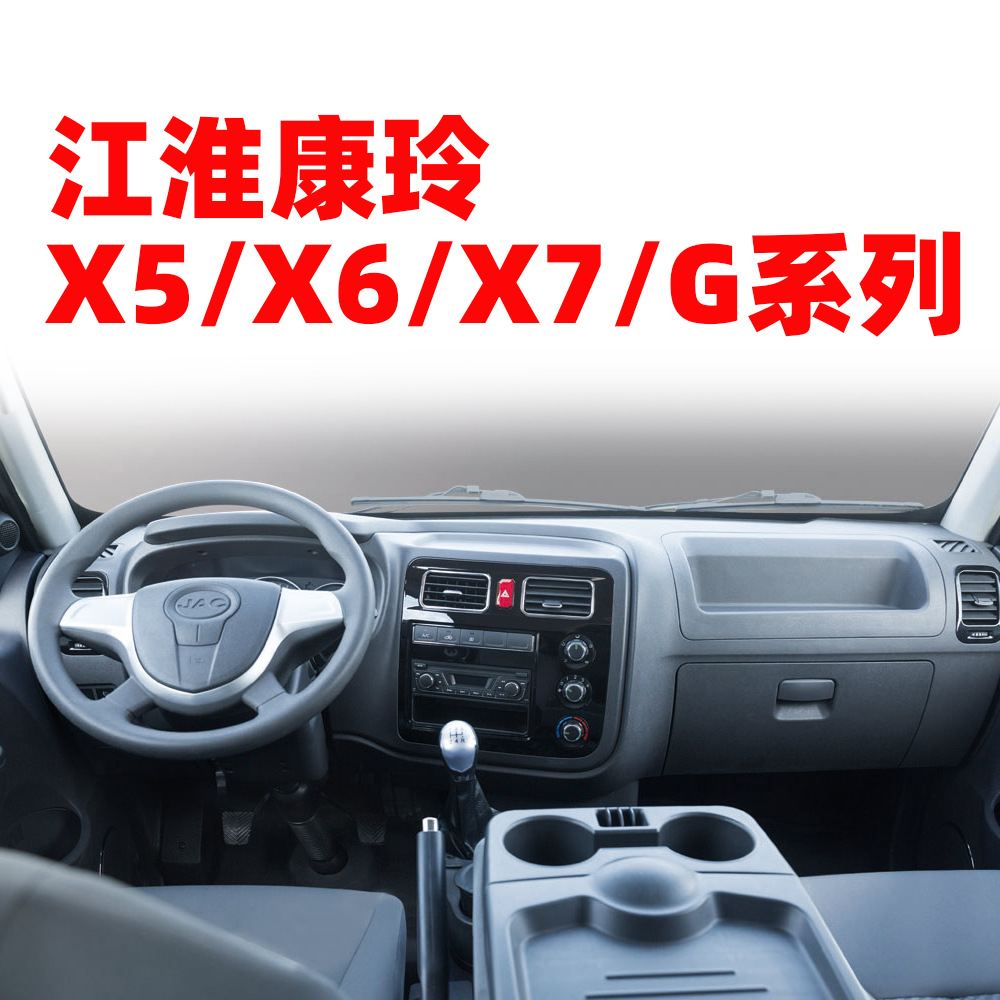 江淮康玲轻卡j3/j5/j6/h6/x6/x7仪表台专用绿色彩色草坪避光垫