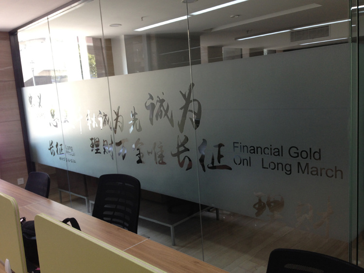 办公室玻璃贴膜企业文化励志磨砂膜玻璃隔断透光不透明磨砂贴纸