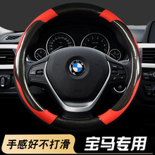 适用于华晨宝马118i/218i/320Li/520Li/525汽车专用可爱方向盘套